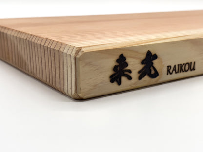 Raikou Yoshino Sugi, Yoshino Cedar, authentic Japanese cutting board, hand made, wood, natural macro close up